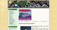 Desktop Screenshot of cxemy.ru