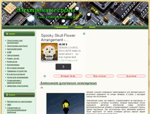 Tablet Screenshot of cxemy.ru